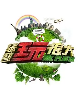 歌手2024 - 神马影院在线观看免费