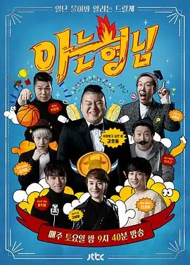 乘风2024 - 神马影院在线观看