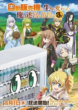 间谍过家家 Season 2 - 免费动漫在线观看